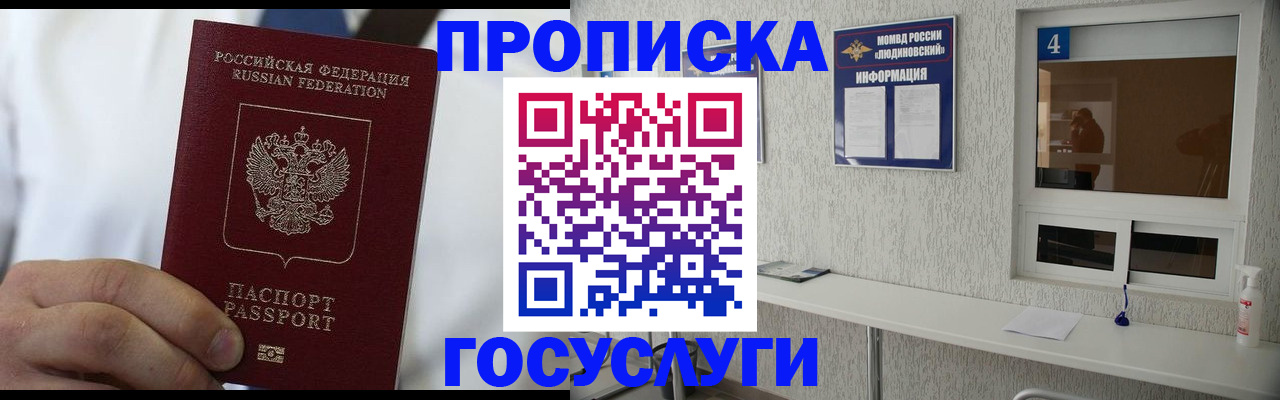 пропишу в квартире в Пензе