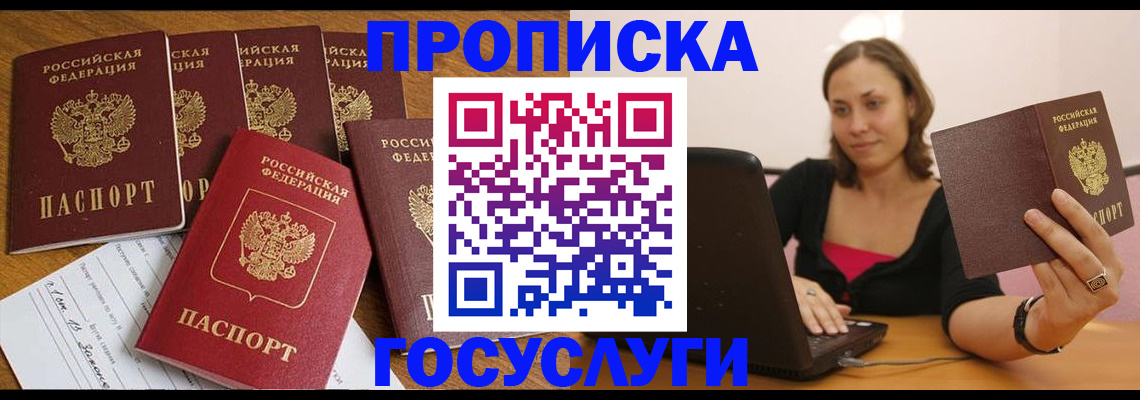 временная регистрация поиск в Пензе