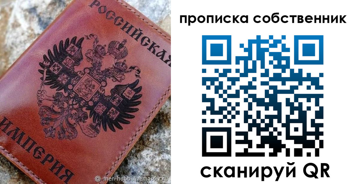 прописка гарантия в Пензе