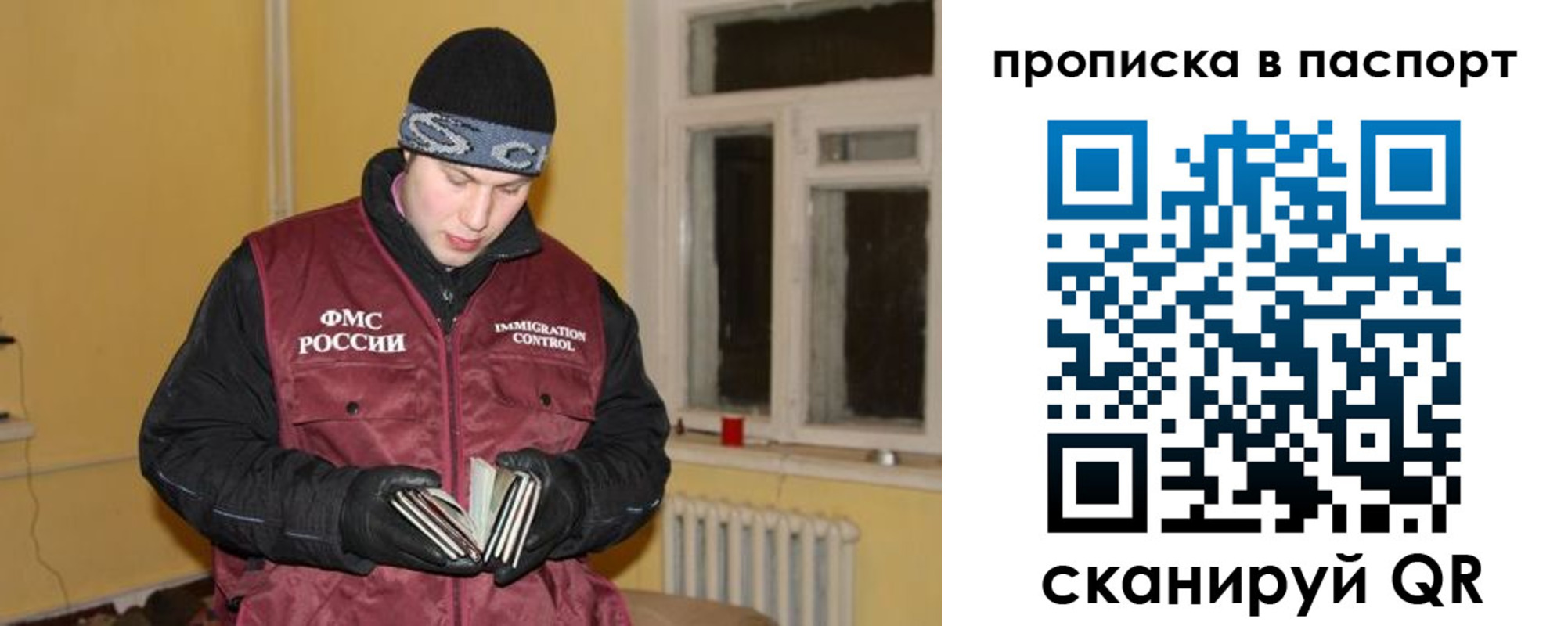 прописка для работы в Пензе