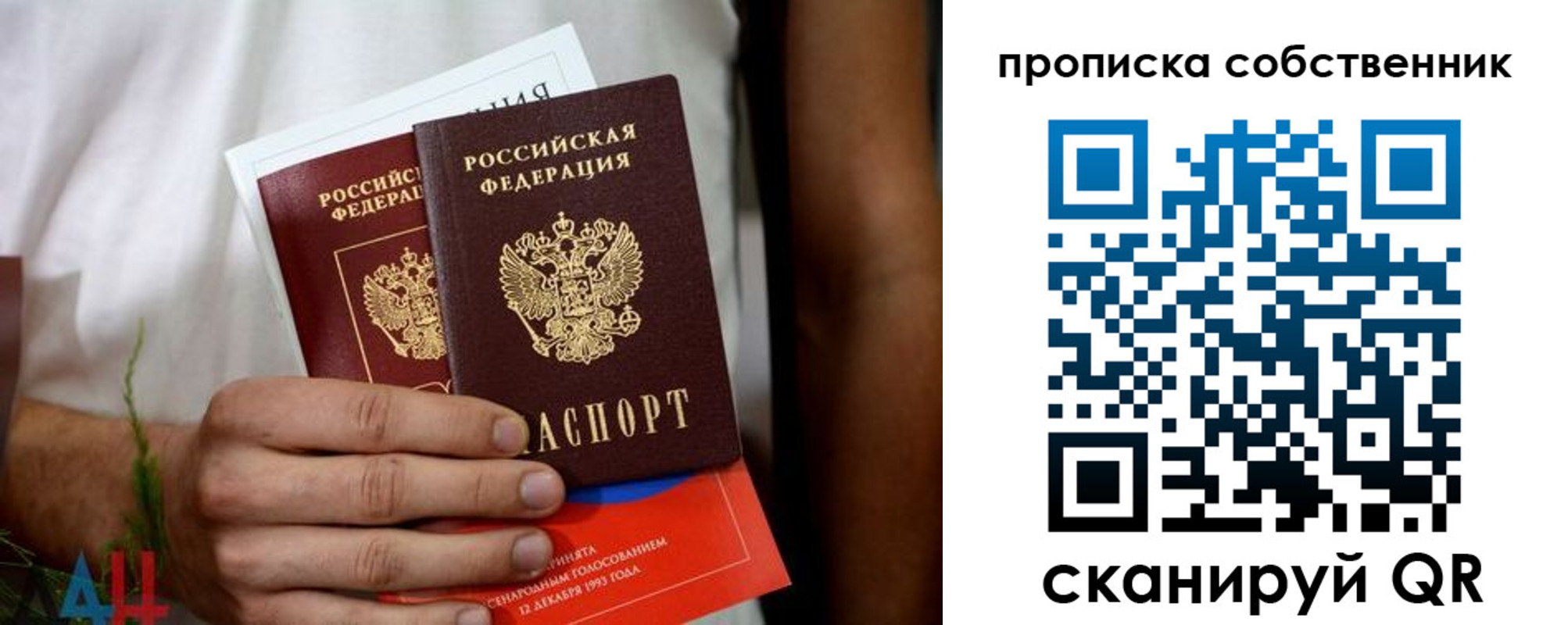 временная регистрация недорого в Пензе