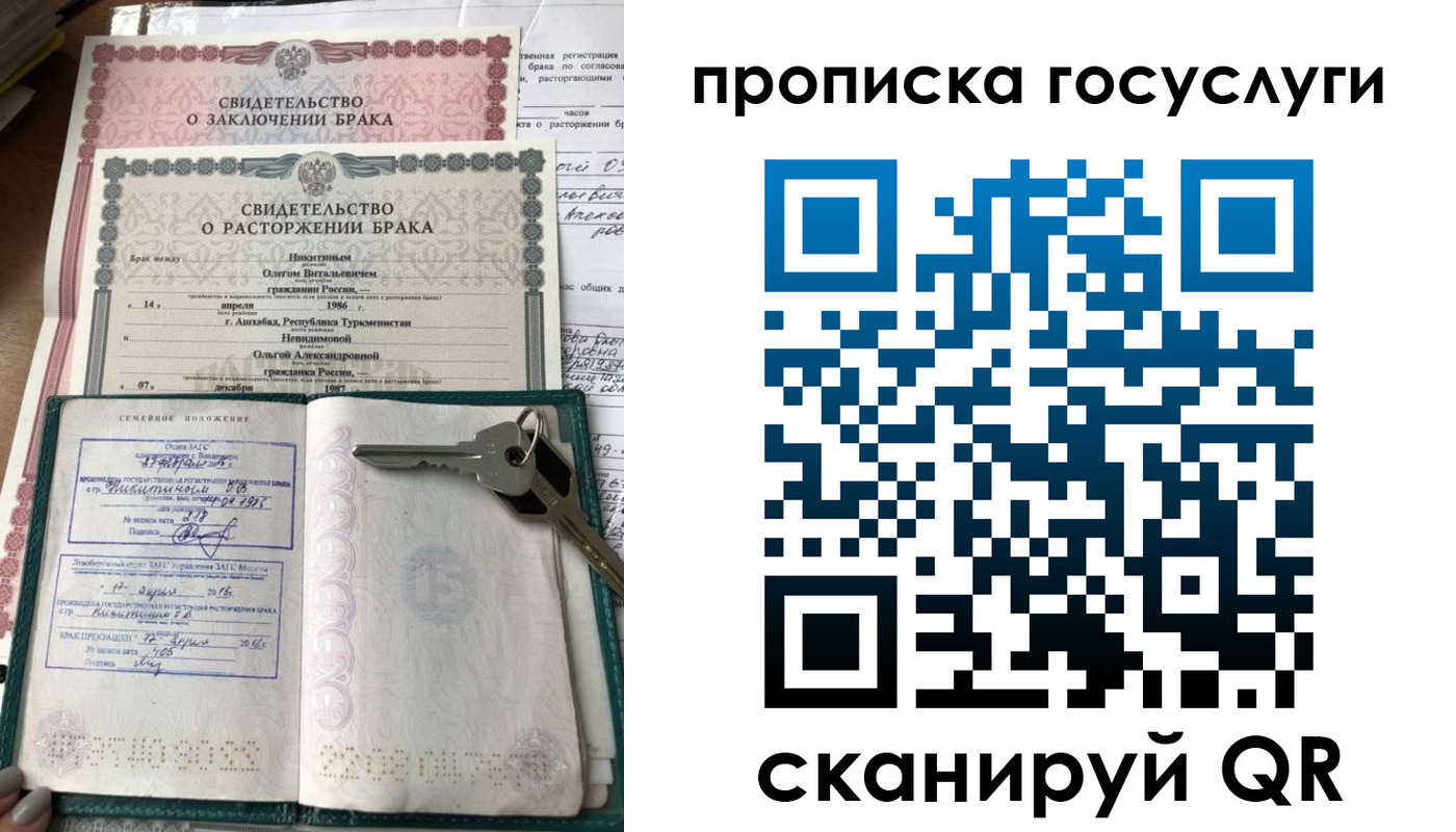временная регистрация купить в Пензе