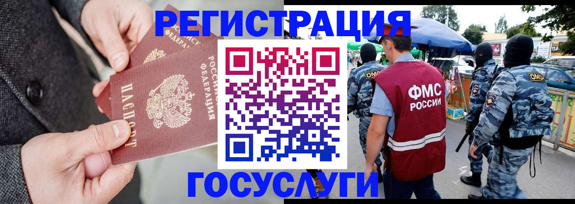 миграционный учет в Пензе