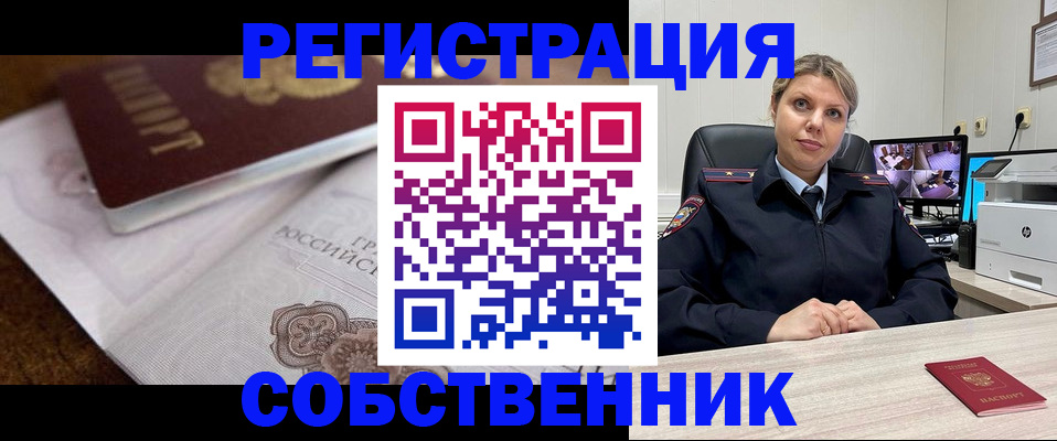 прописка для военкомата в Пензе