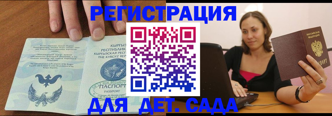 прописка поиск в Пензе