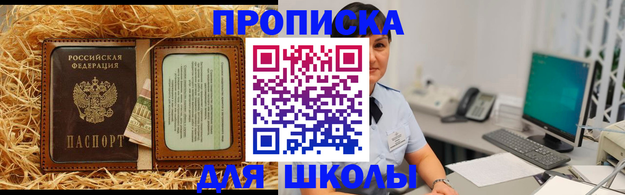 прописка гарантия в Пензе